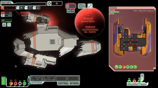 FTL - Faster Than Light — screenshot 4