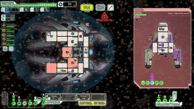 FTL - Faster Than Light — screenshot 2
