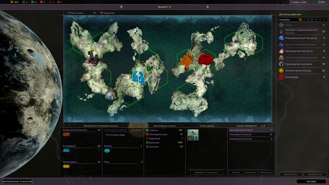 Galactic Civilizations III — скриншот 2