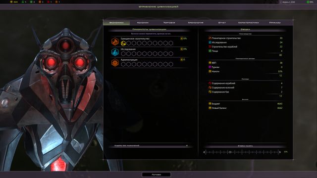 Galactic Civilizations III — скриншот 4