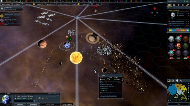 Galactic Civilizations III — скриншот 1