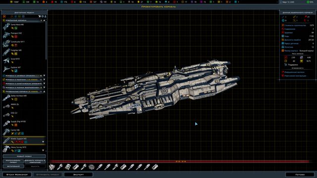 Galactic Civilizations III — скриншот 3