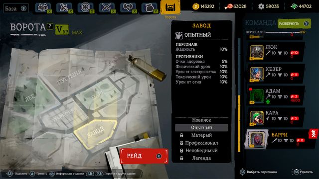 FatalZone — скриншот 3