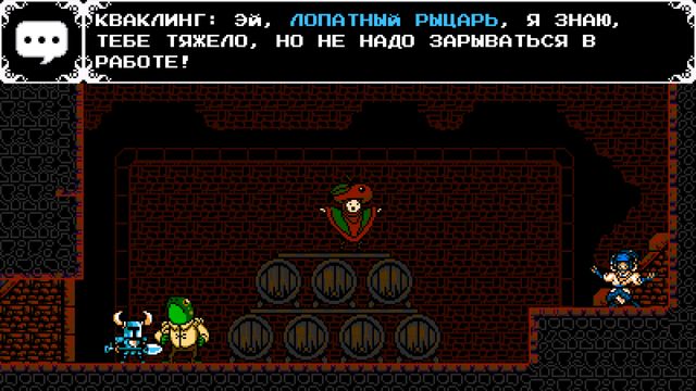 Shovel Knight Treasure Trove — скриншот 3