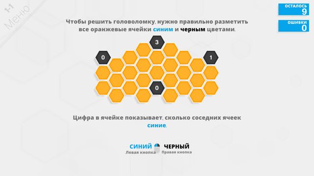 Hexcells Plus — скриншот 1
