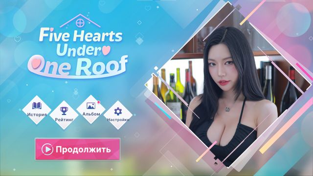 Five Hearts Under One Roof — screenshot 2