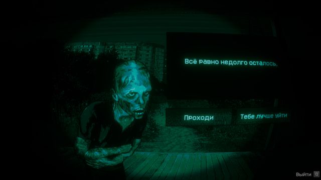 No, I'm Not A Human — скриншот 2