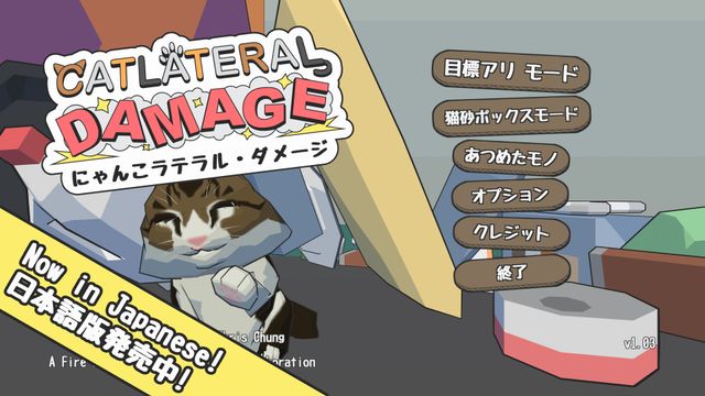 Catlateral Damage — скриншот 2
