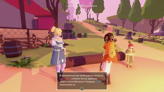 AER Memories of Old — screenshot 2