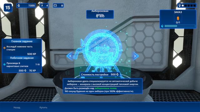 Star Ores Inc. — скриншот 4