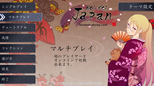 Koi Koi Japan [Hanafuda playing cards] — скриншот 2