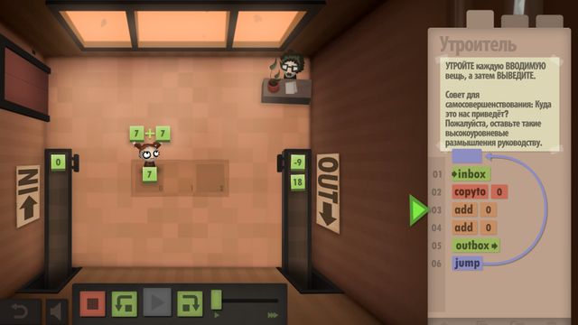 Human Resource Machine — captura 1