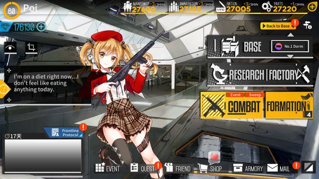 Girls' Frontline — скриншот 6