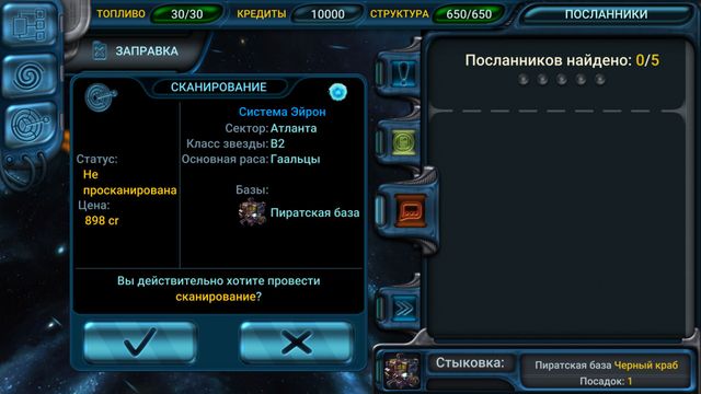 Space Rangers Quest — скриншот 1
