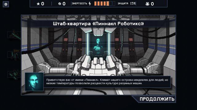 Into the Breach — скриншот 5