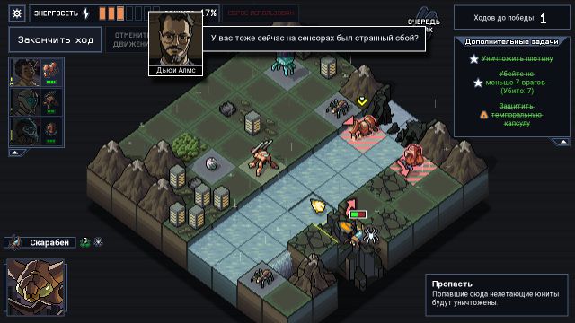 Into the Breach — скриншот 1