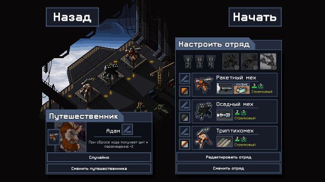 Into the Breach — скриншот 2