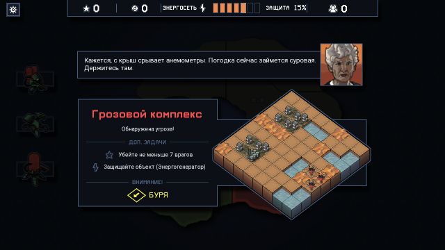 Into the Breach — скриншот 3