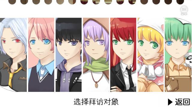 Seven boys 2 — скриншот 1