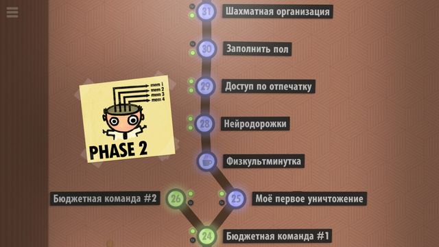 7 Billion Humans — скриншот 3