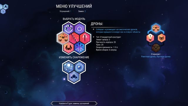 Nova Drift — скриншот 3