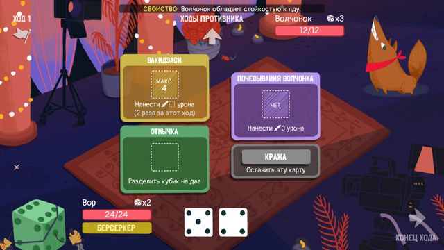 Dicey Dungeons — скриншот 5