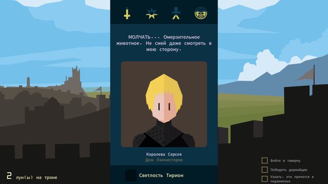 Reigns Game of Thrones — скриншот 5