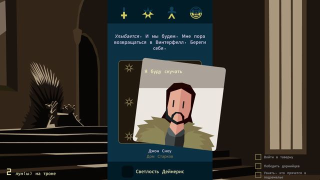 Reigns Game of Thrones — скриншот 1