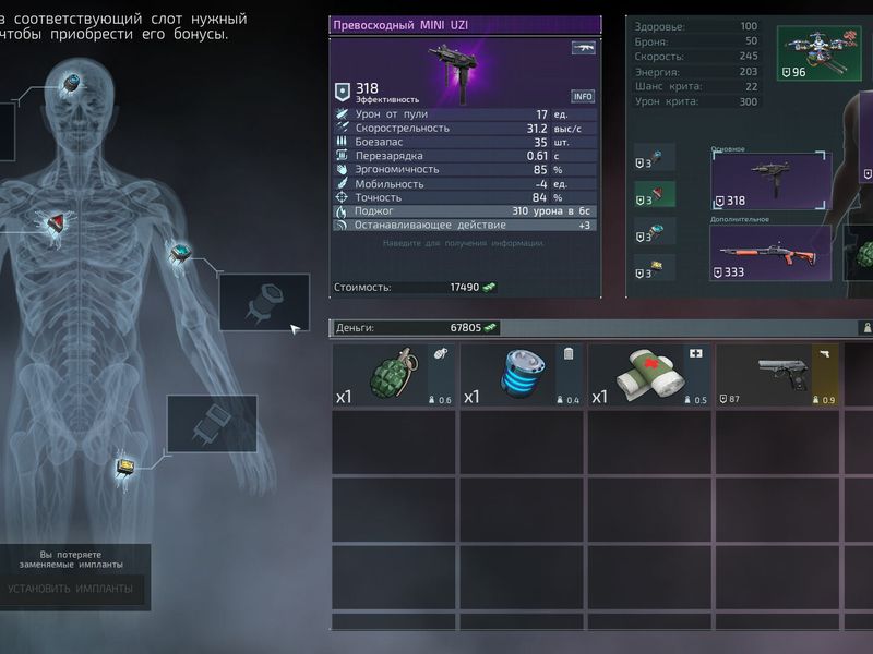 Alien Shooter 2 The Legend — скриншот 4