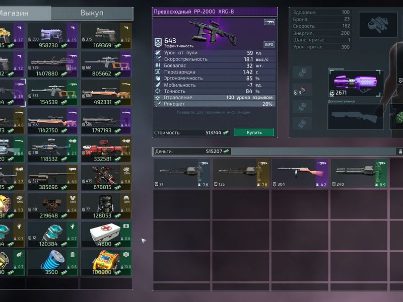 Alien Shooter 2 The Legend — скриншот 2