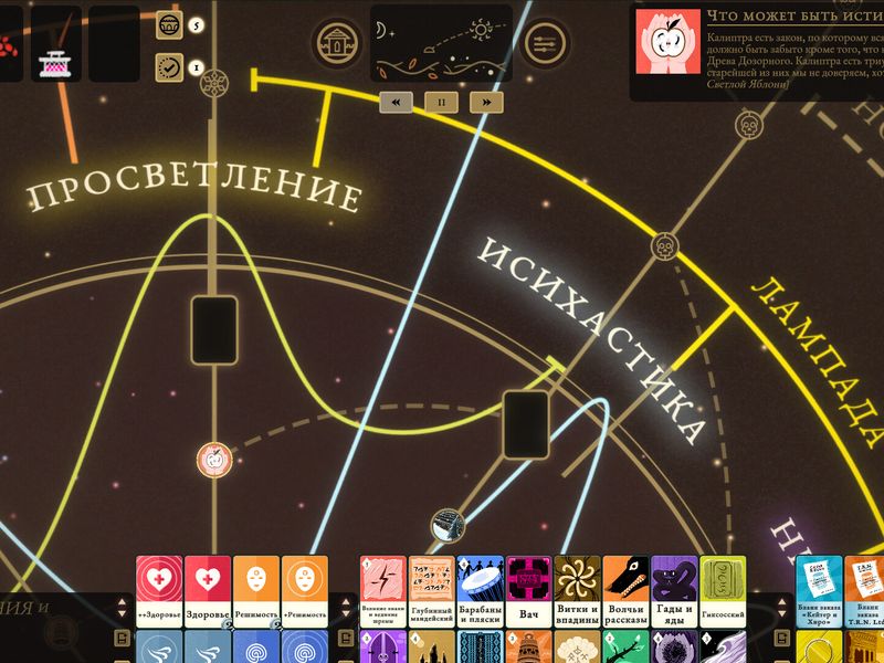 Скриншот 3 — Book of Hours
