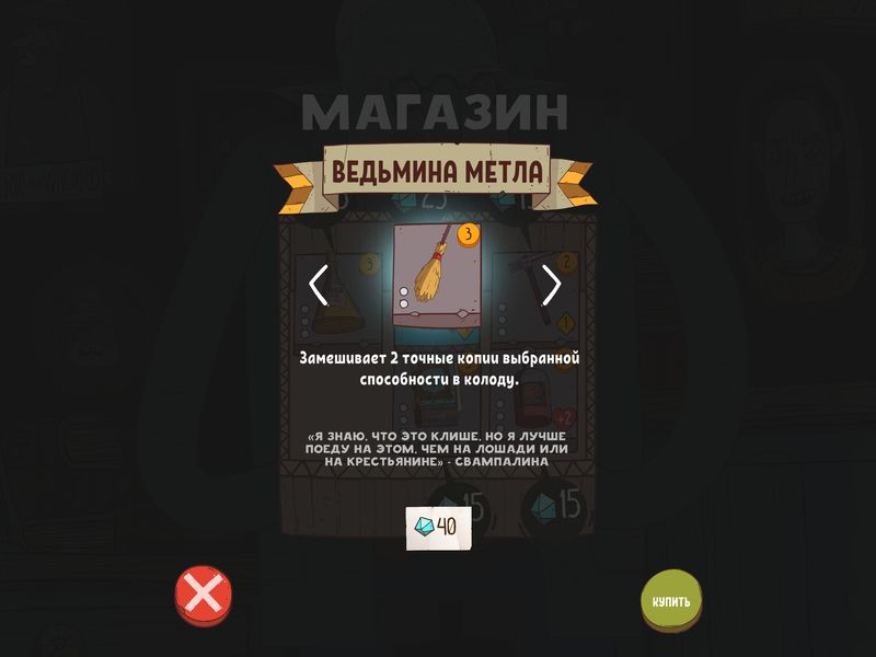 Meteorfall Krumit's Tale — скриншот 4