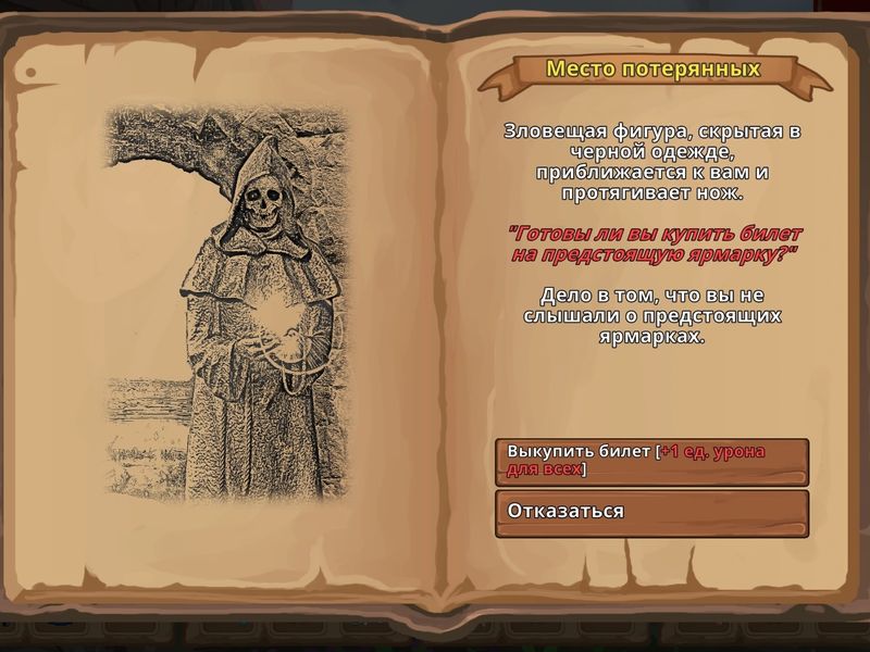 Mortal Glory — скриншот 2