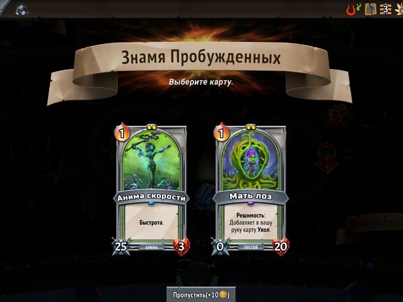 Monster Train — скриншот 5
