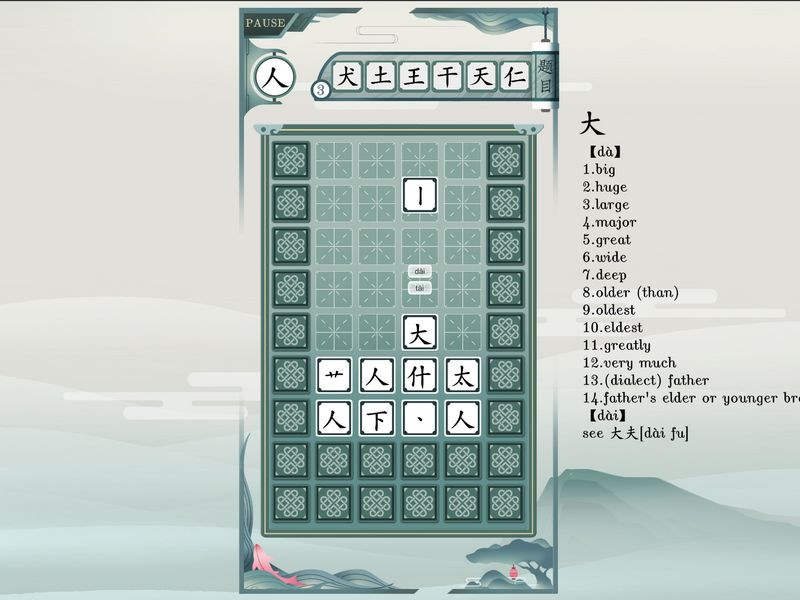 Скриншот 3 — Chinatris