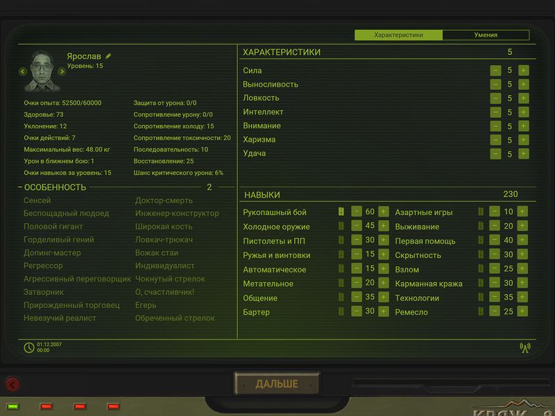 ATOM RPG Trudograd — скриншот 5