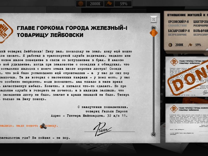 For the People — скриншот 2
