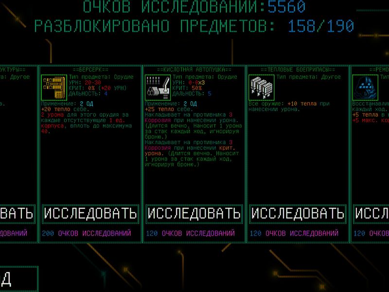 Mainframe Defenders — скриншот 1