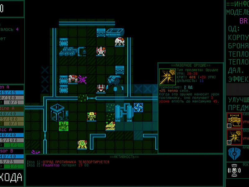 Mainframe Defenders — скриншот 4