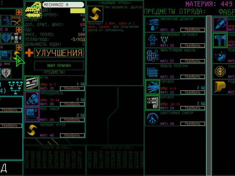 Mainframe Defenders — скриншот 2