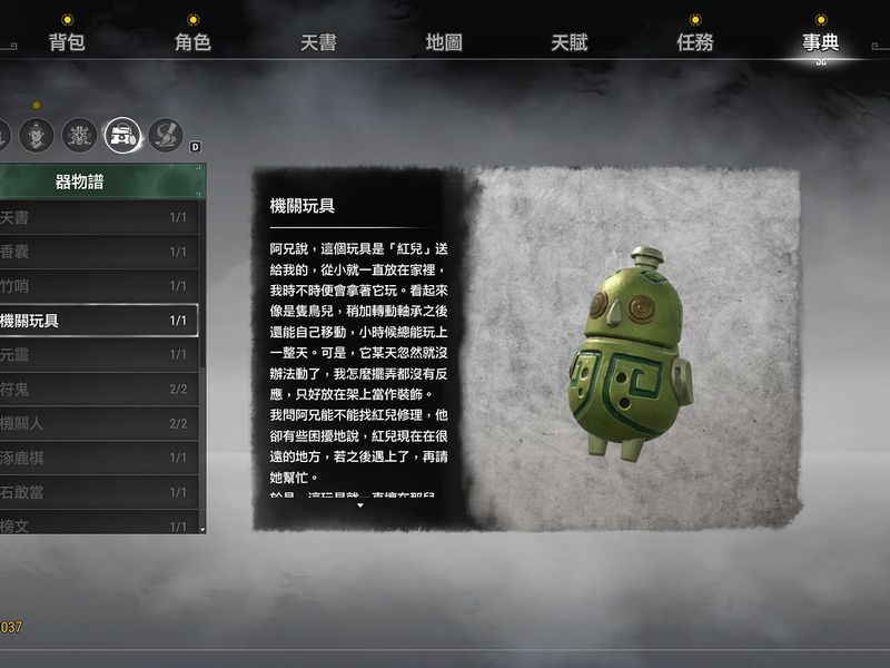 Xuan Yuan Sword VII — скриншот 4