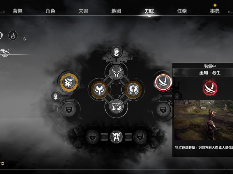 Xuan Yuan Sword VII — скриншот 3