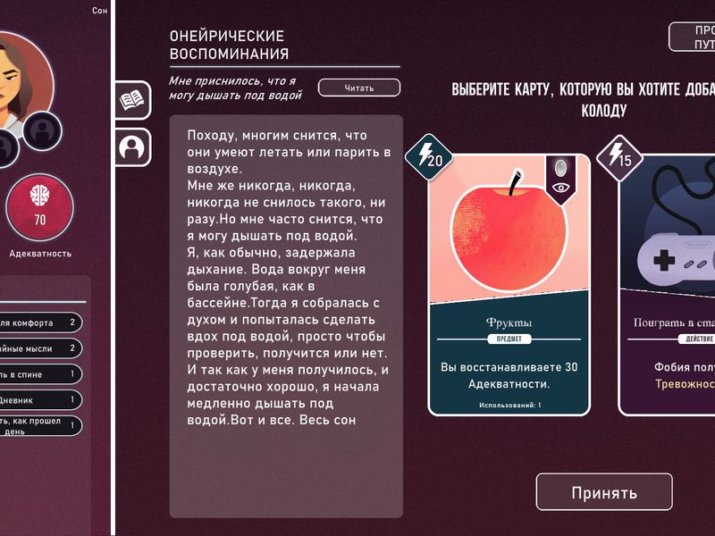 Neurodeck Psychological Deckbuilder — скриншот 4