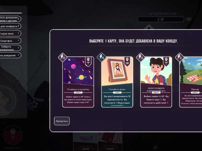 Neurodeck Psychological Deckbuilder — скриншот 3