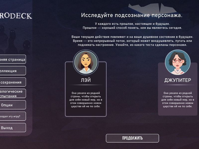 Neurodeck Psychological Deckbuilder — скриншот 2
