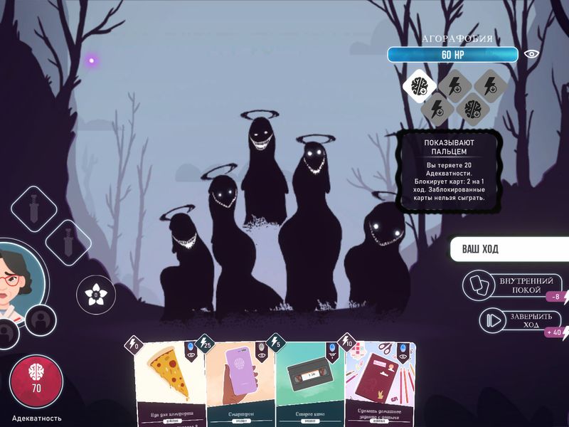 Neurodeck Psychological Deckbuilder — скриншот 1