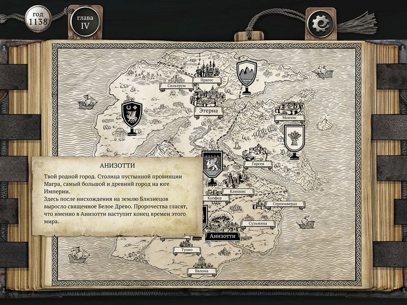 The Life and Suffering of Sir Brante — скриншот 2