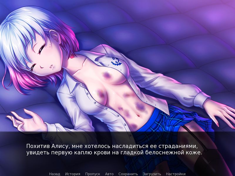 Kidnapped — скриншот 2