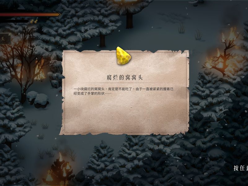 暖雪 Warm Snow — скриншот 5