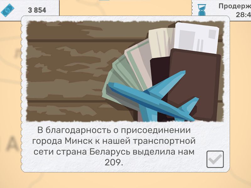 Fly Corp — скриншот 3